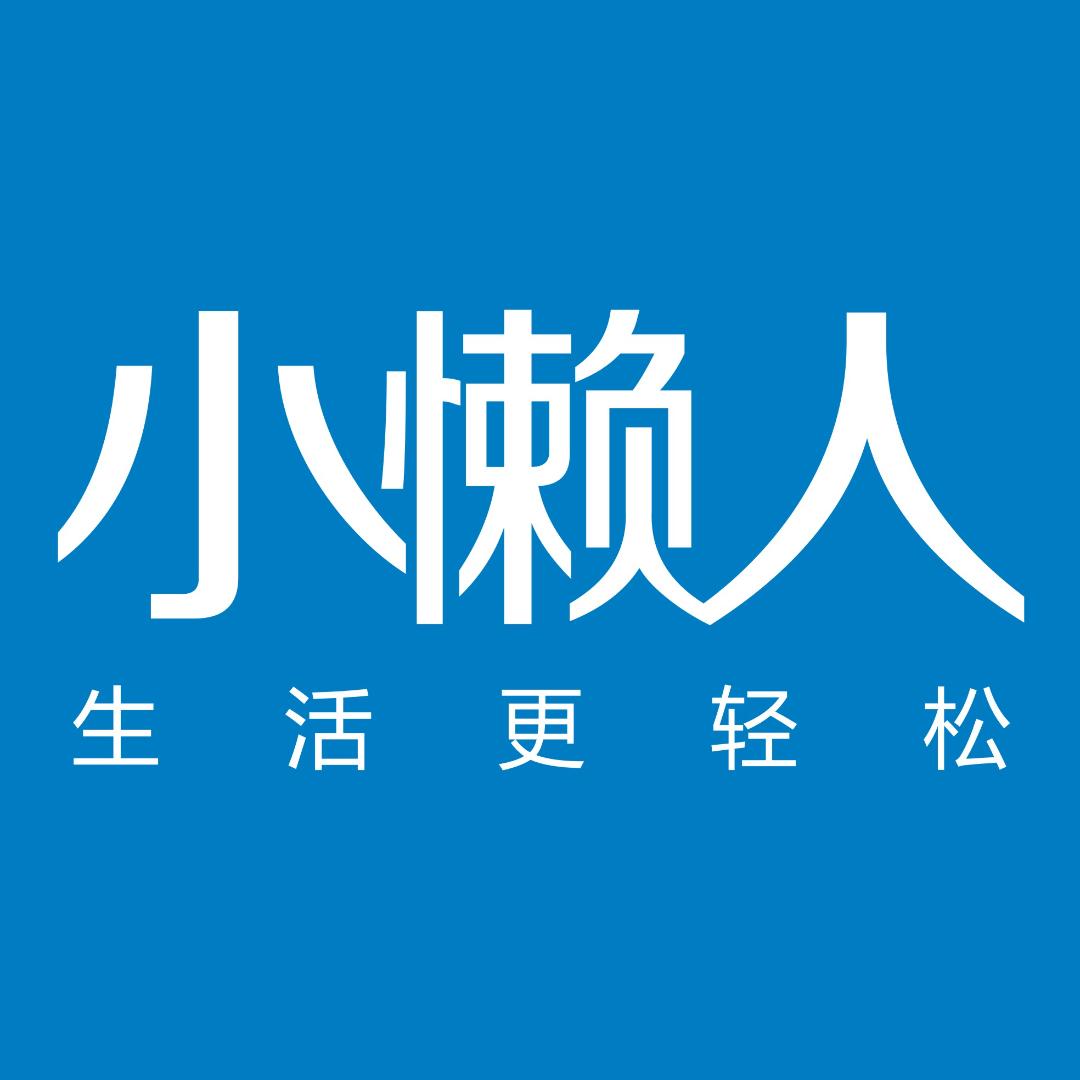 小懒人优服