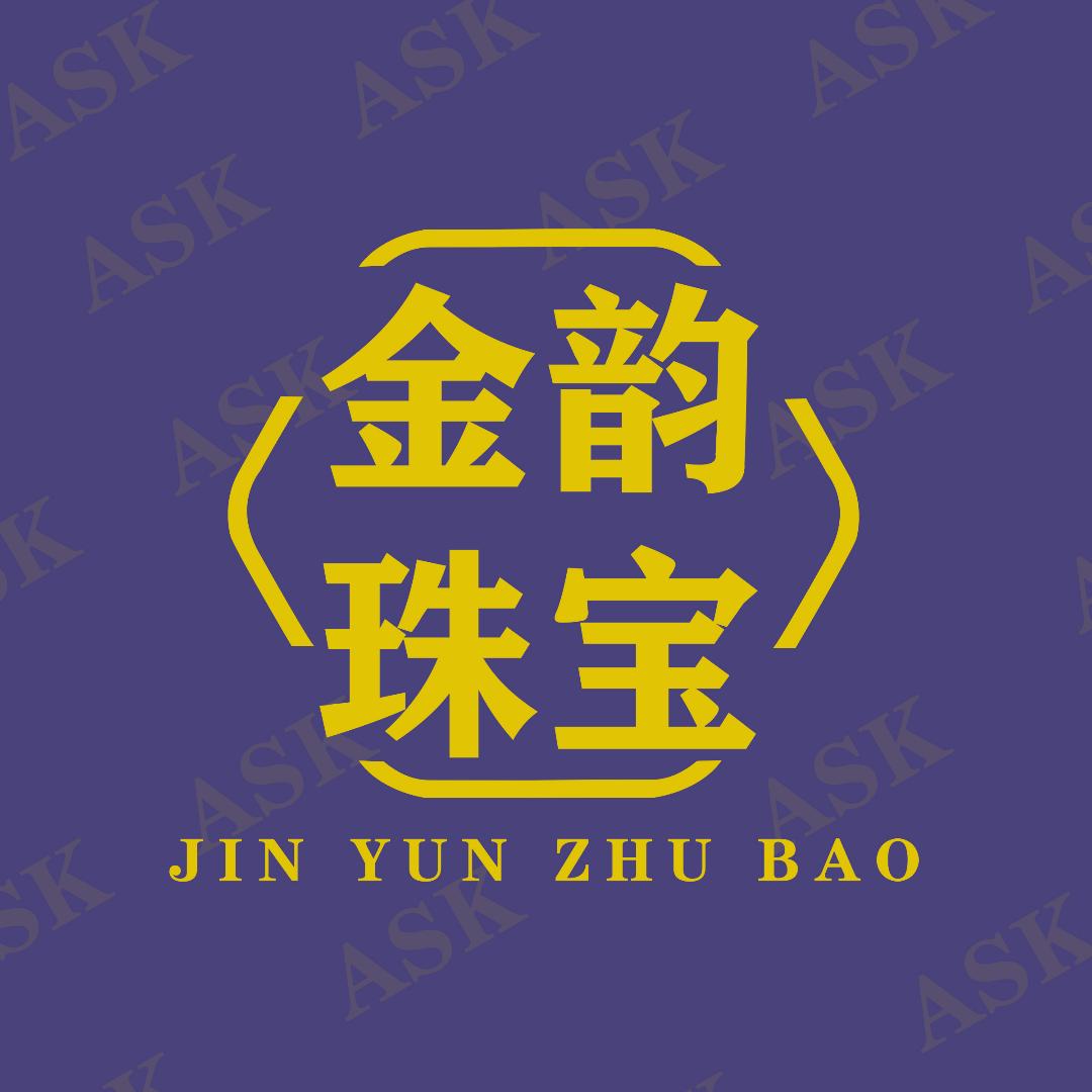 金韵珠宝