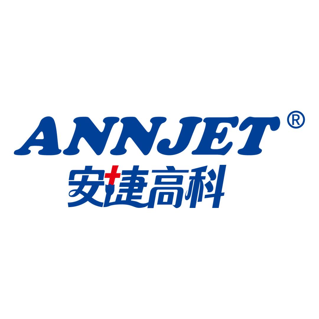 annjet安捷高科专卖店