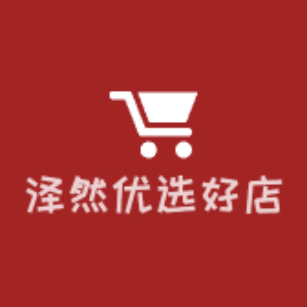 泽然家居专营店