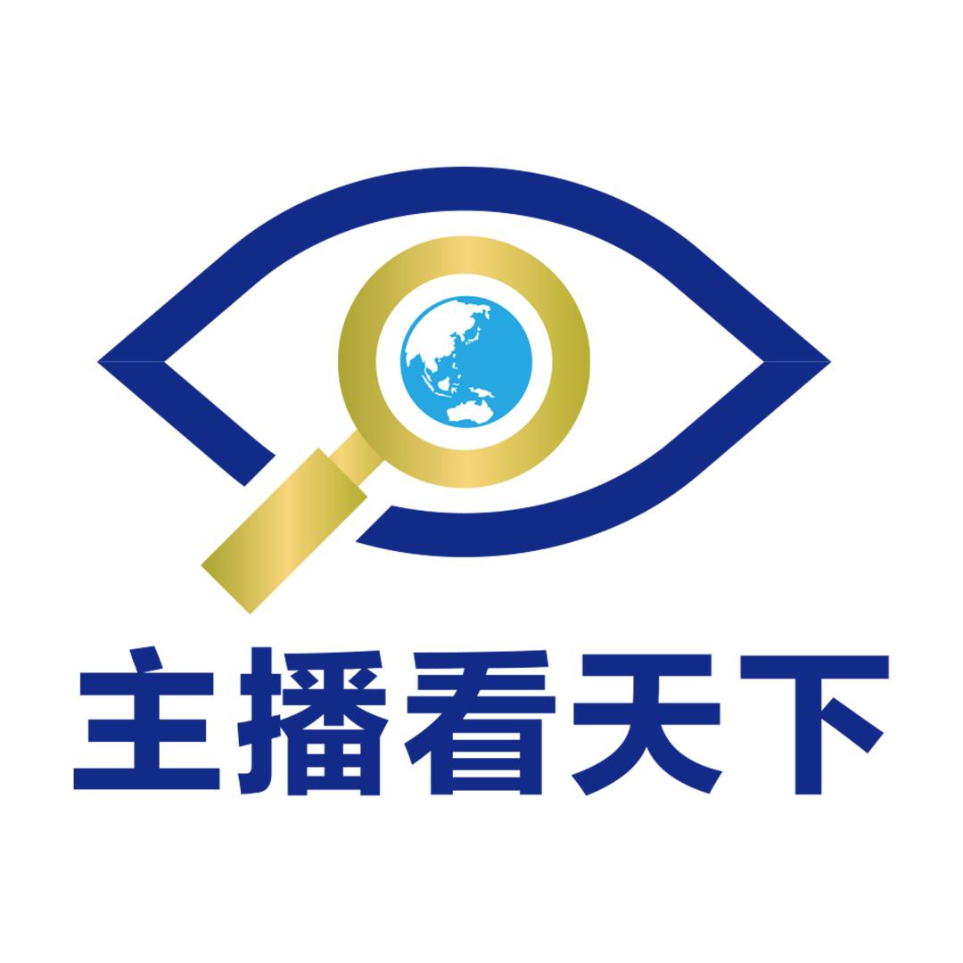 主播看天下@抖音