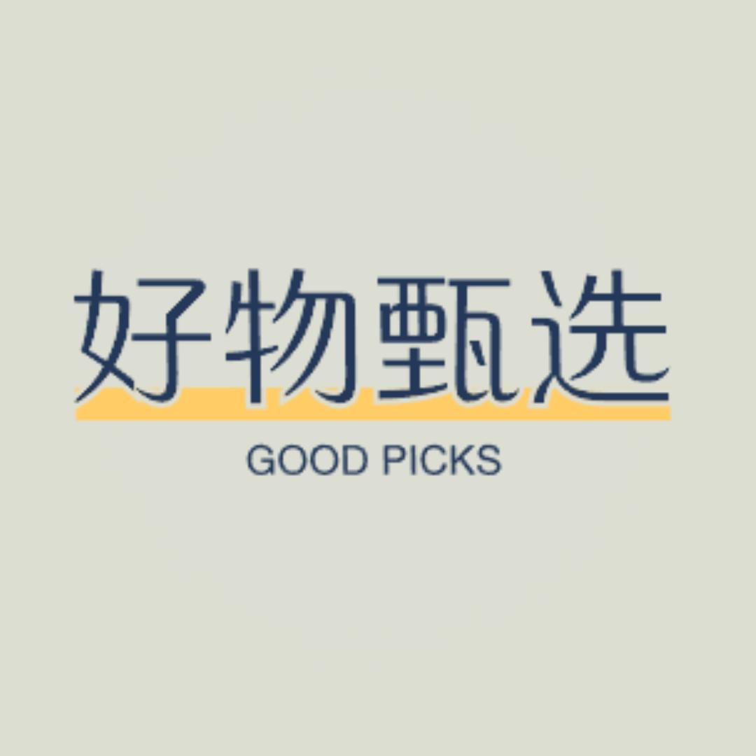 好物甄选