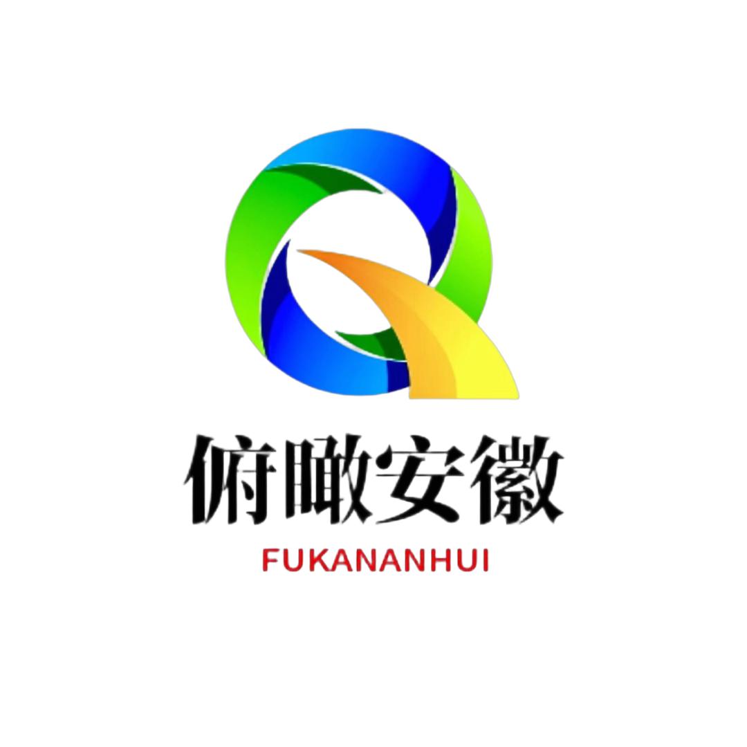 俯瞰安徽