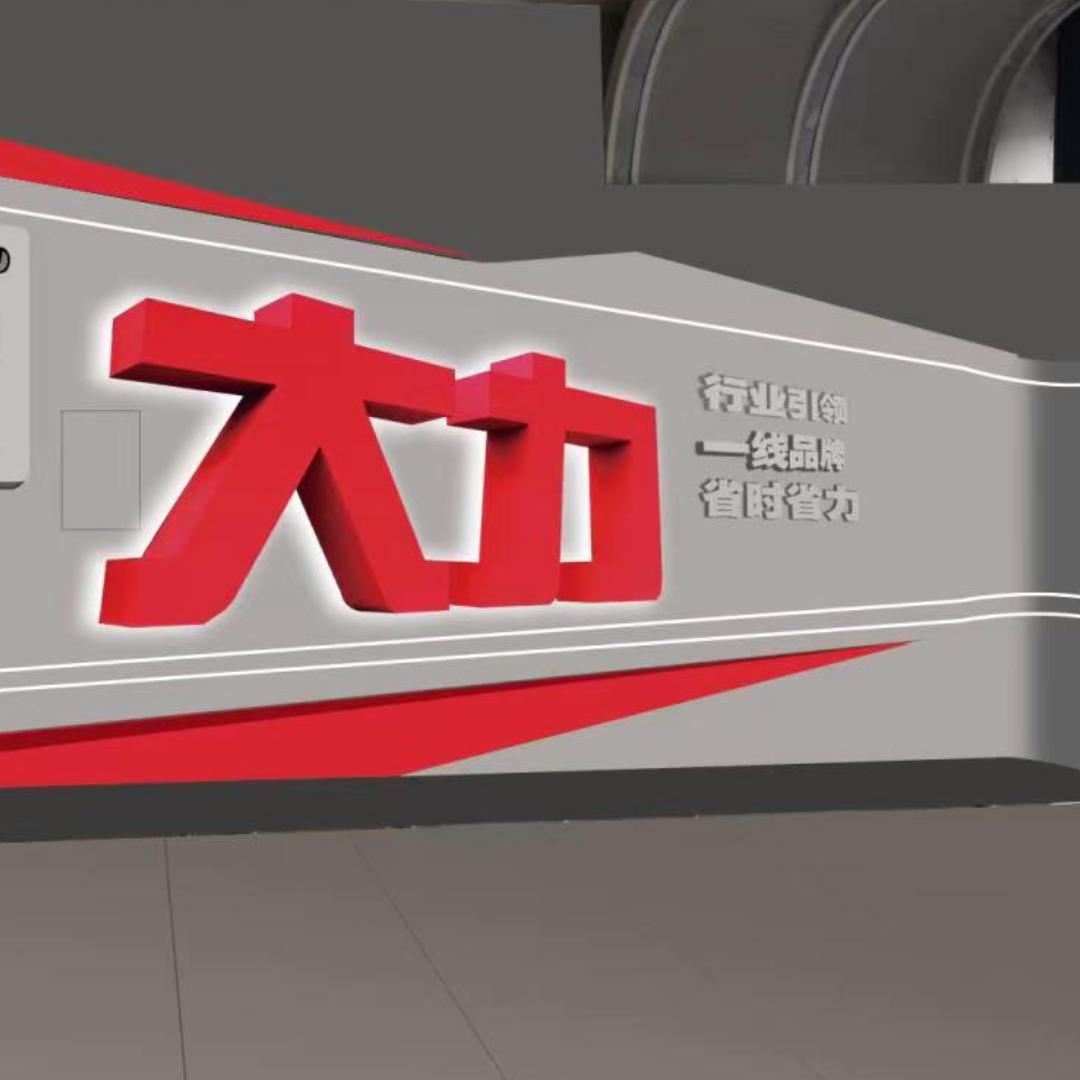 大力汽保官方