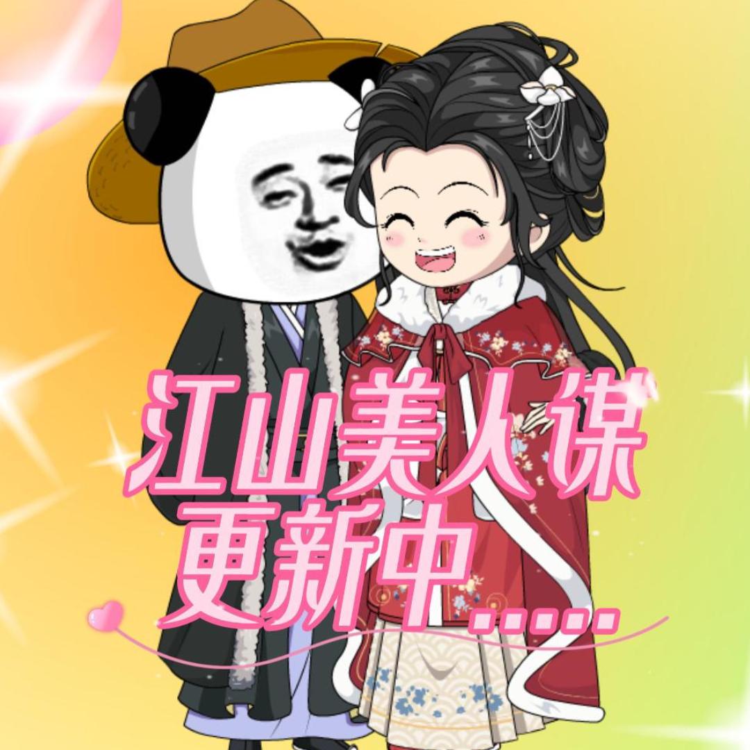 虾仁要守约