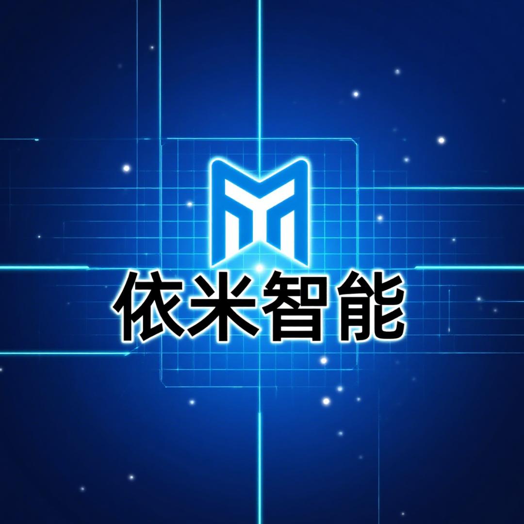 依米智能工业门