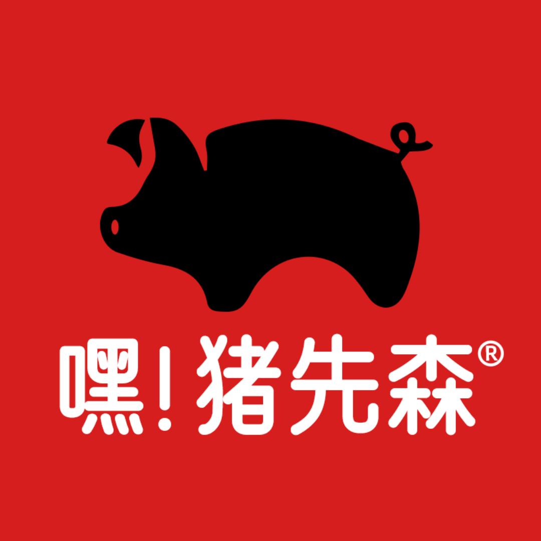 嘿猪先森