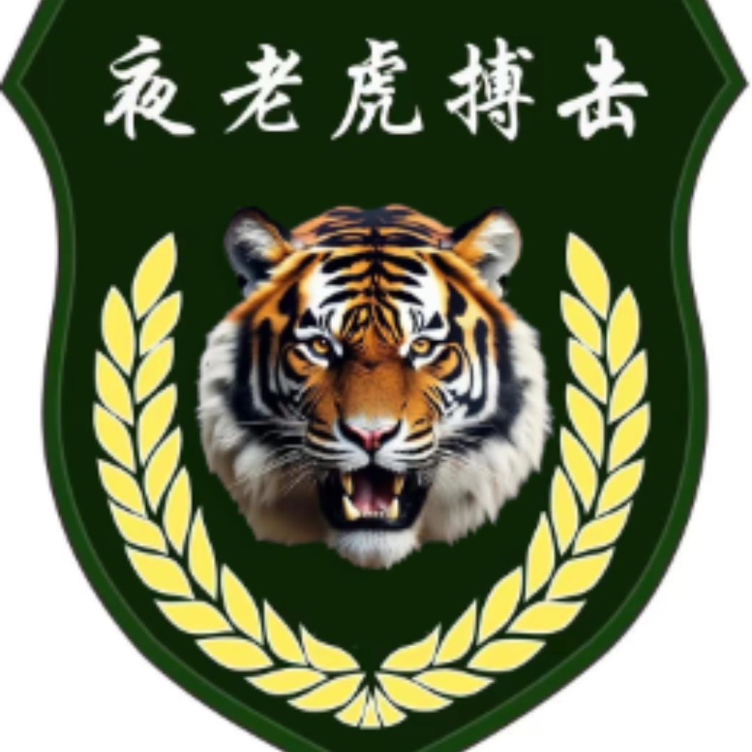 夜老虎搏击俱乐部