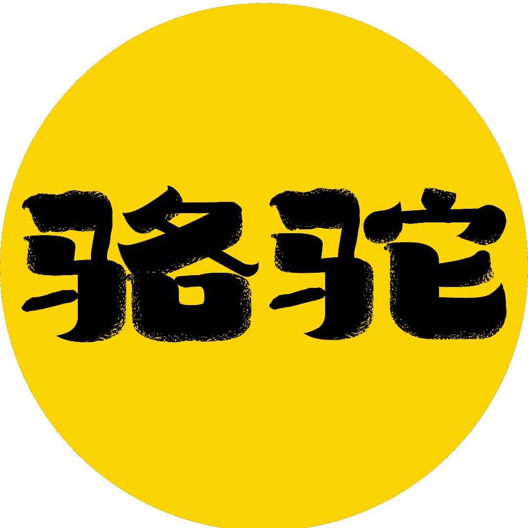 骆驼行者