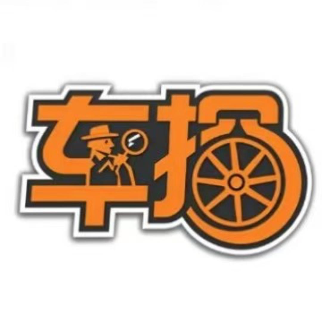 车探