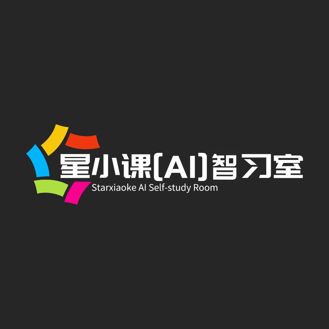 星小课智习成长中心