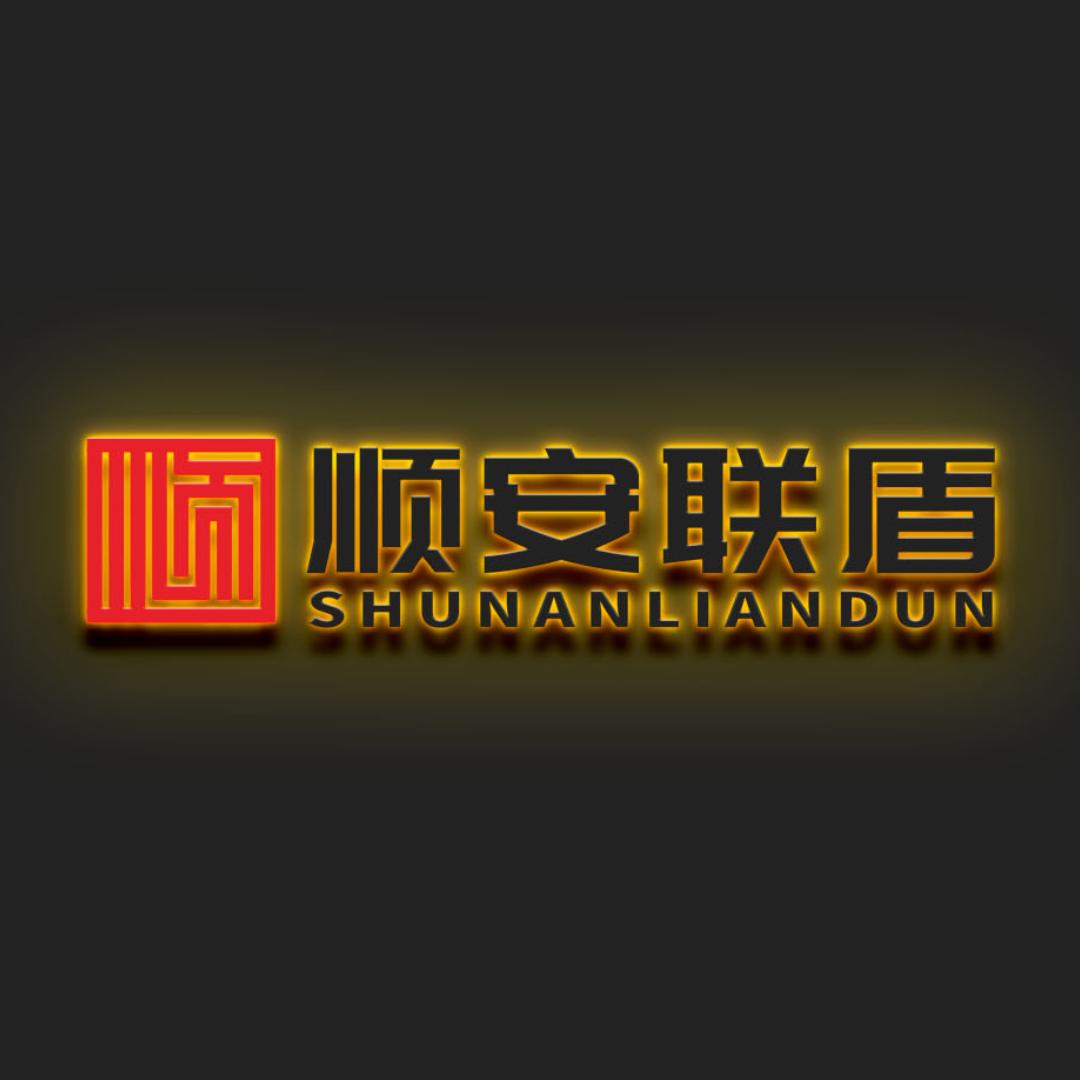 顺安联盾-北京商务车升级