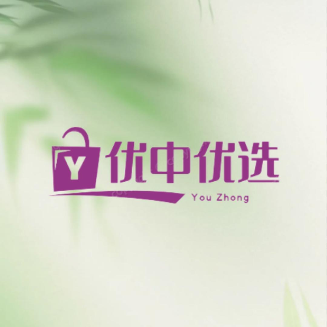 优中优选