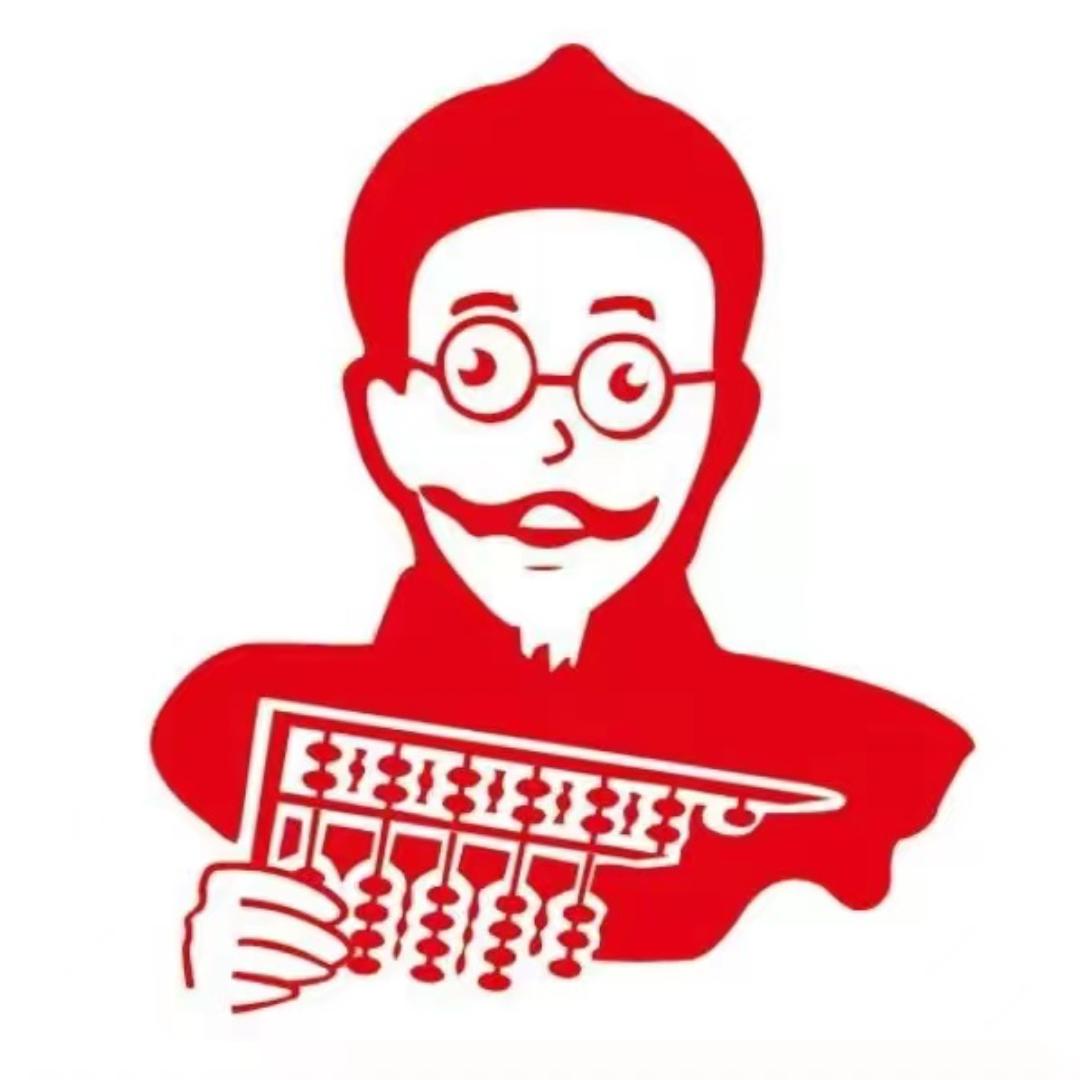 山西账房先生  小郝