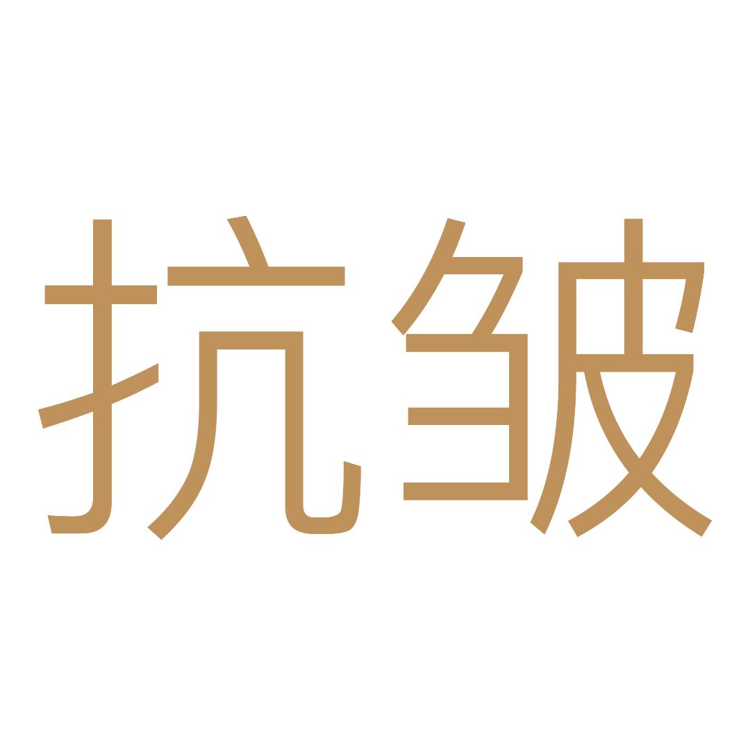 轻氧护肤甄选