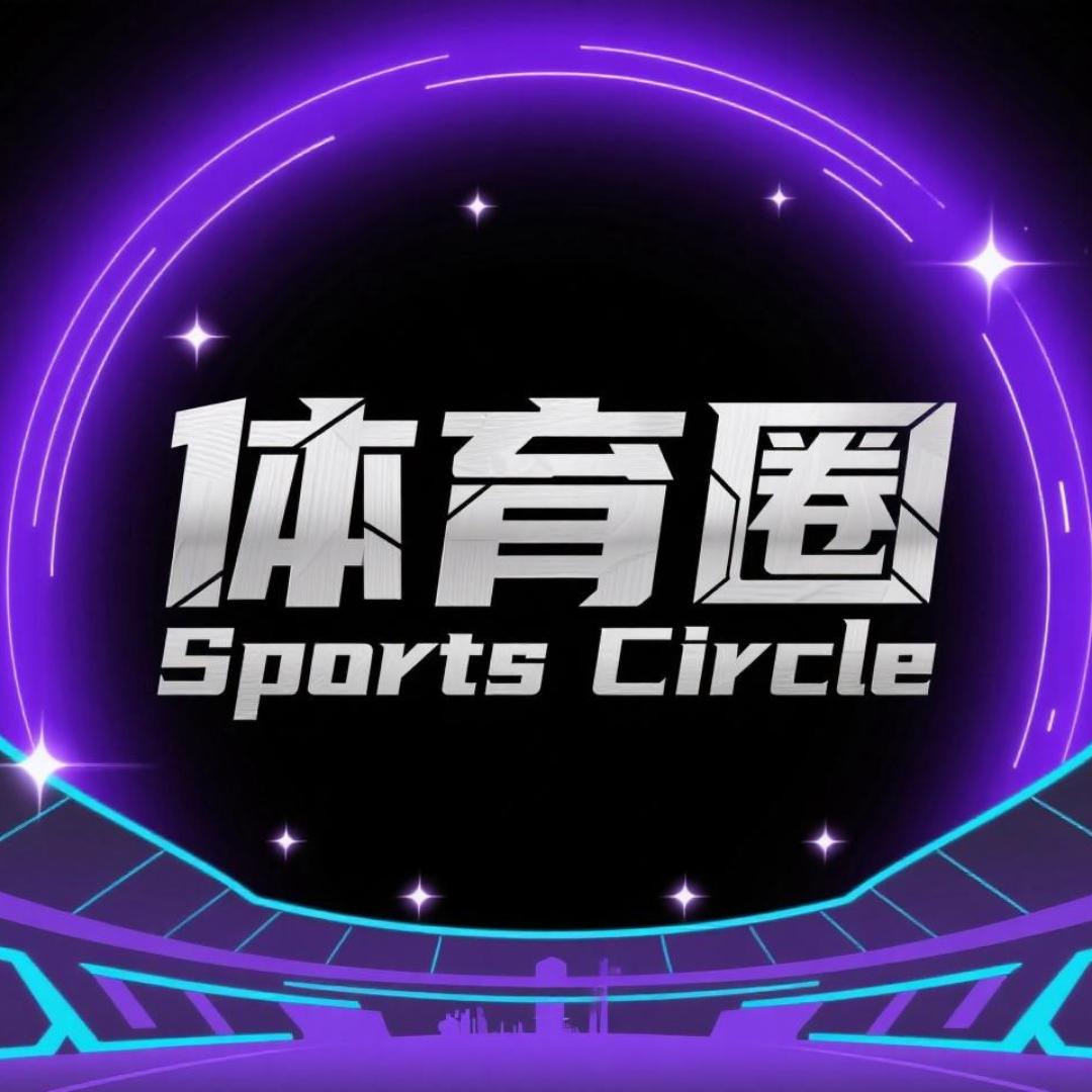 体育圈