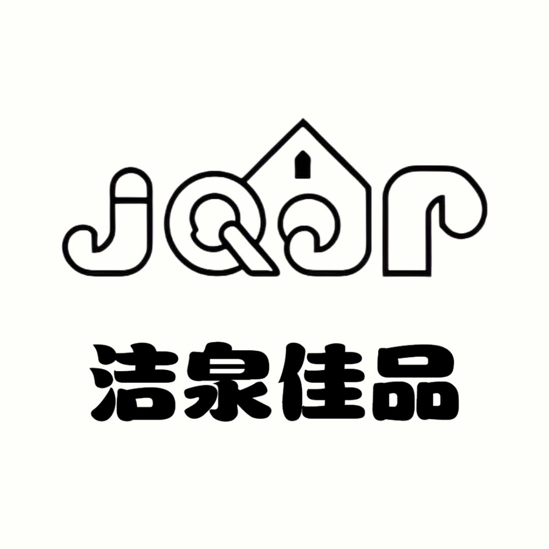 洁泉佳品饰品系列