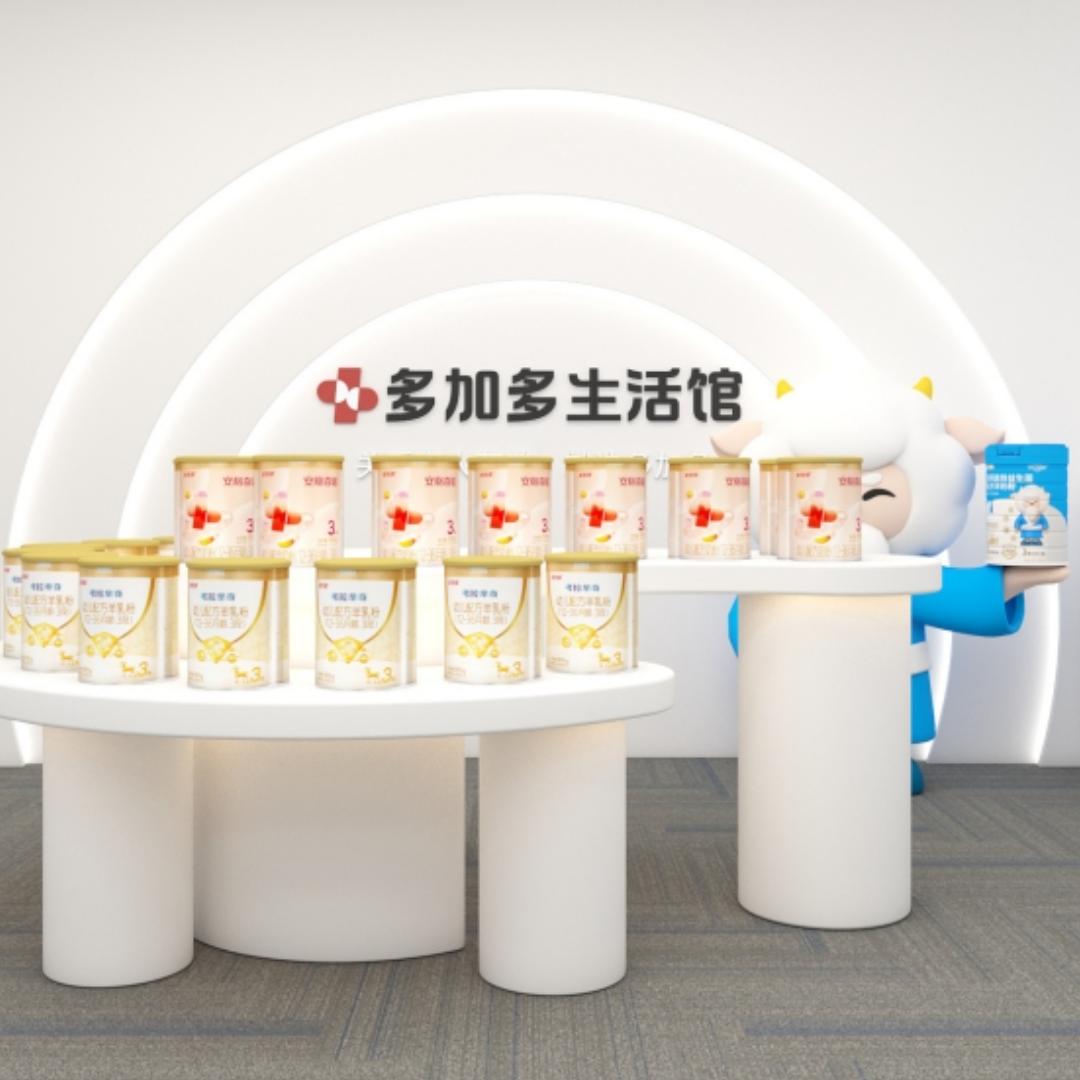 多加多生活馆