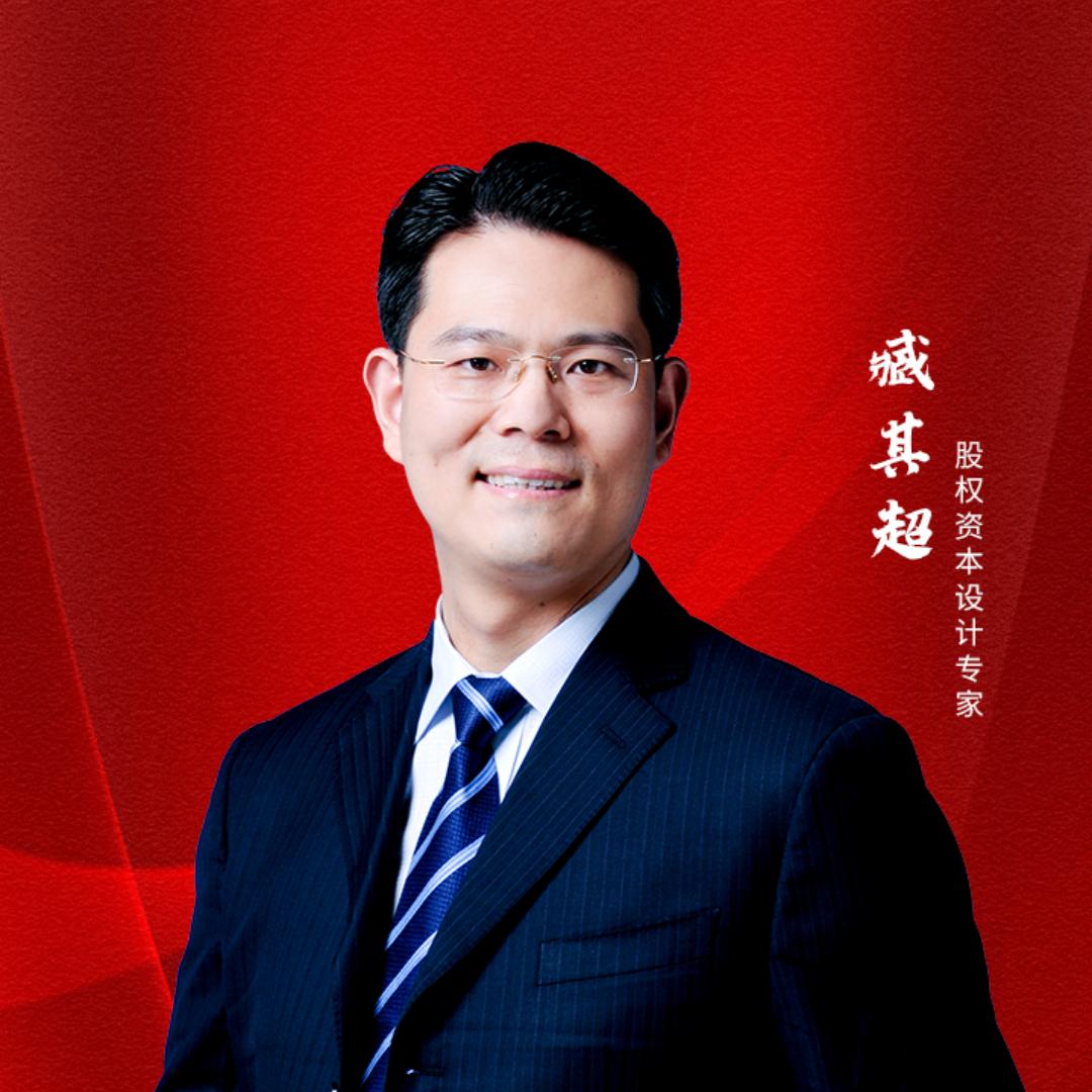 臧其超商业思维
