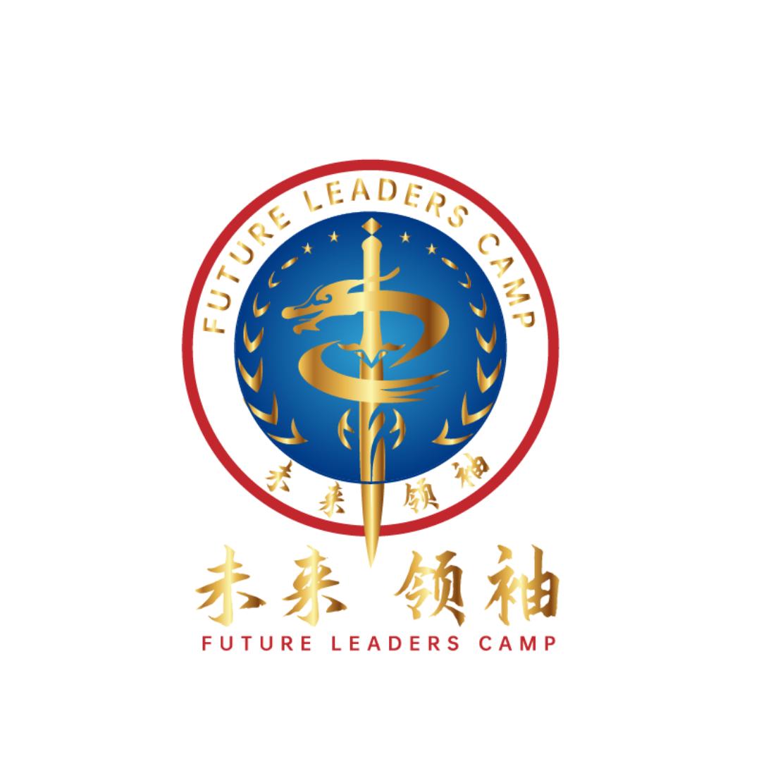 未来领袖夏令营
