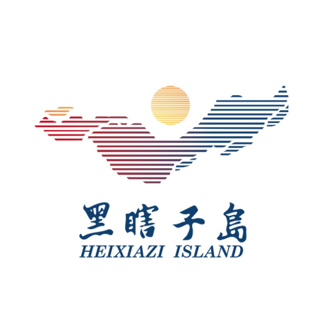 黑瞎子岛
