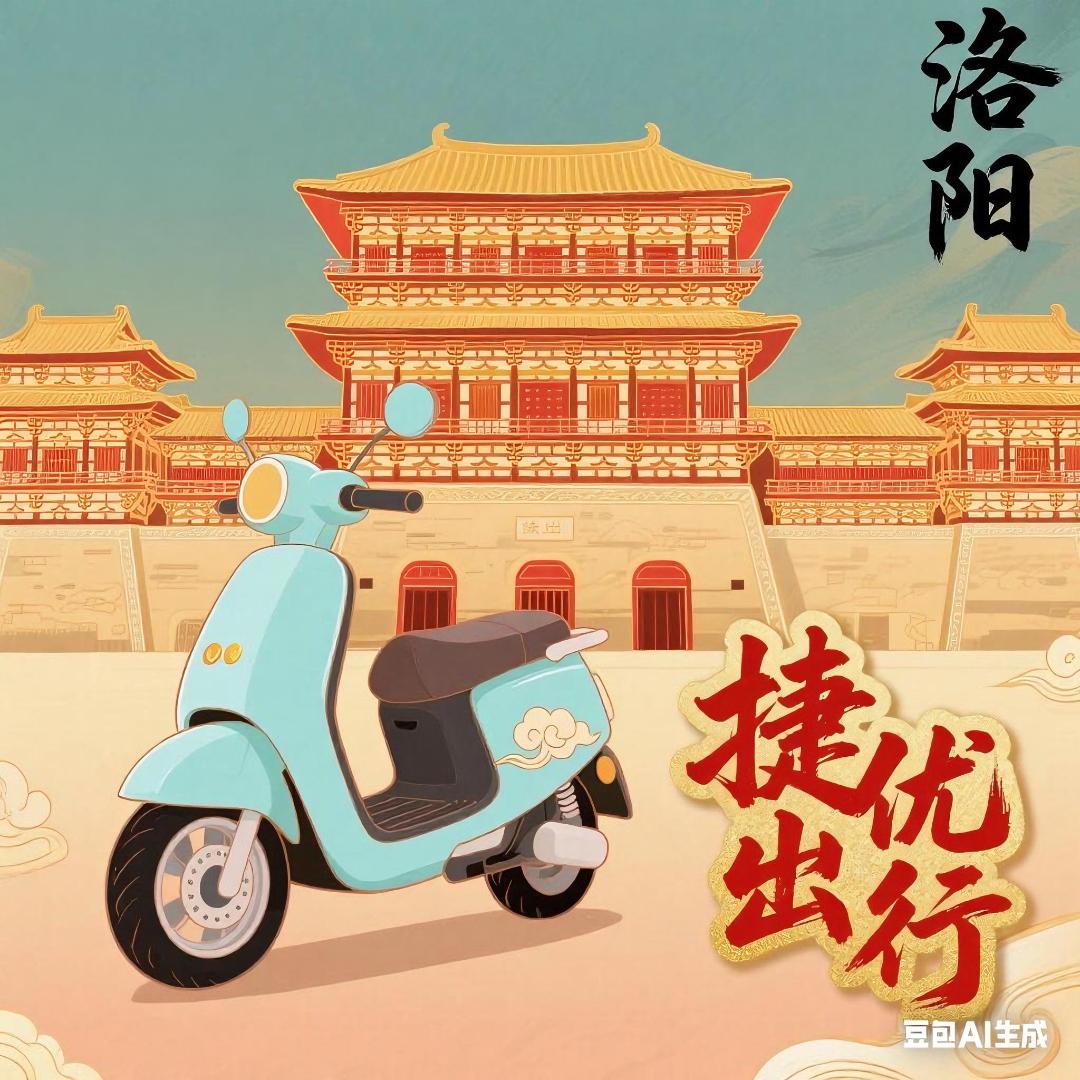捷优出行