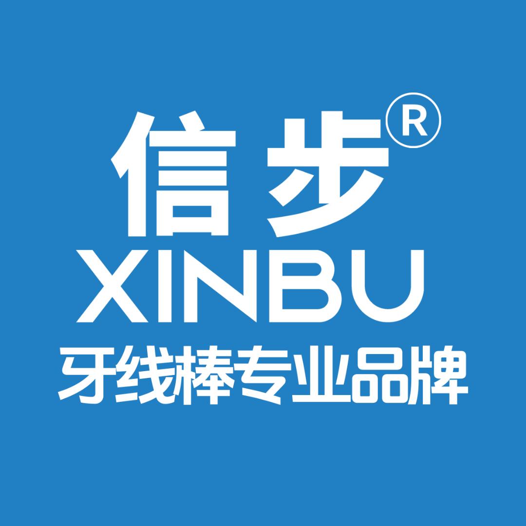 信步口腔护理旗舰店