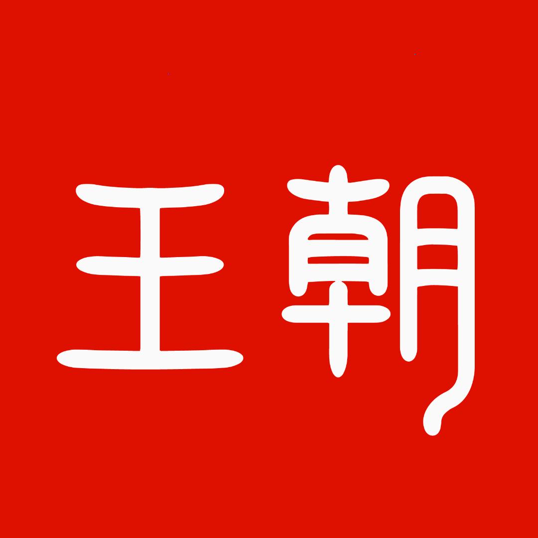 比亚迪福州福峡4S店
