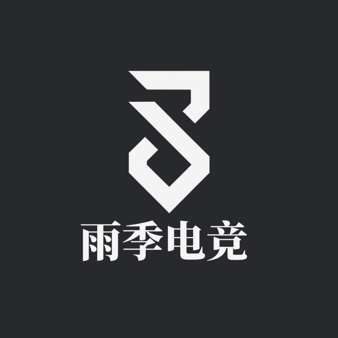 雨季电竞（三角洲)
