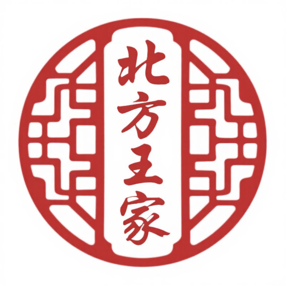 北方王家烧饼