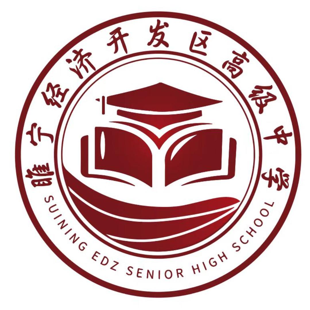 睢宁经济开发区高级中学