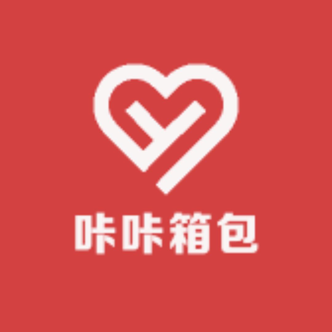 咔咔箱包（5号仓库）