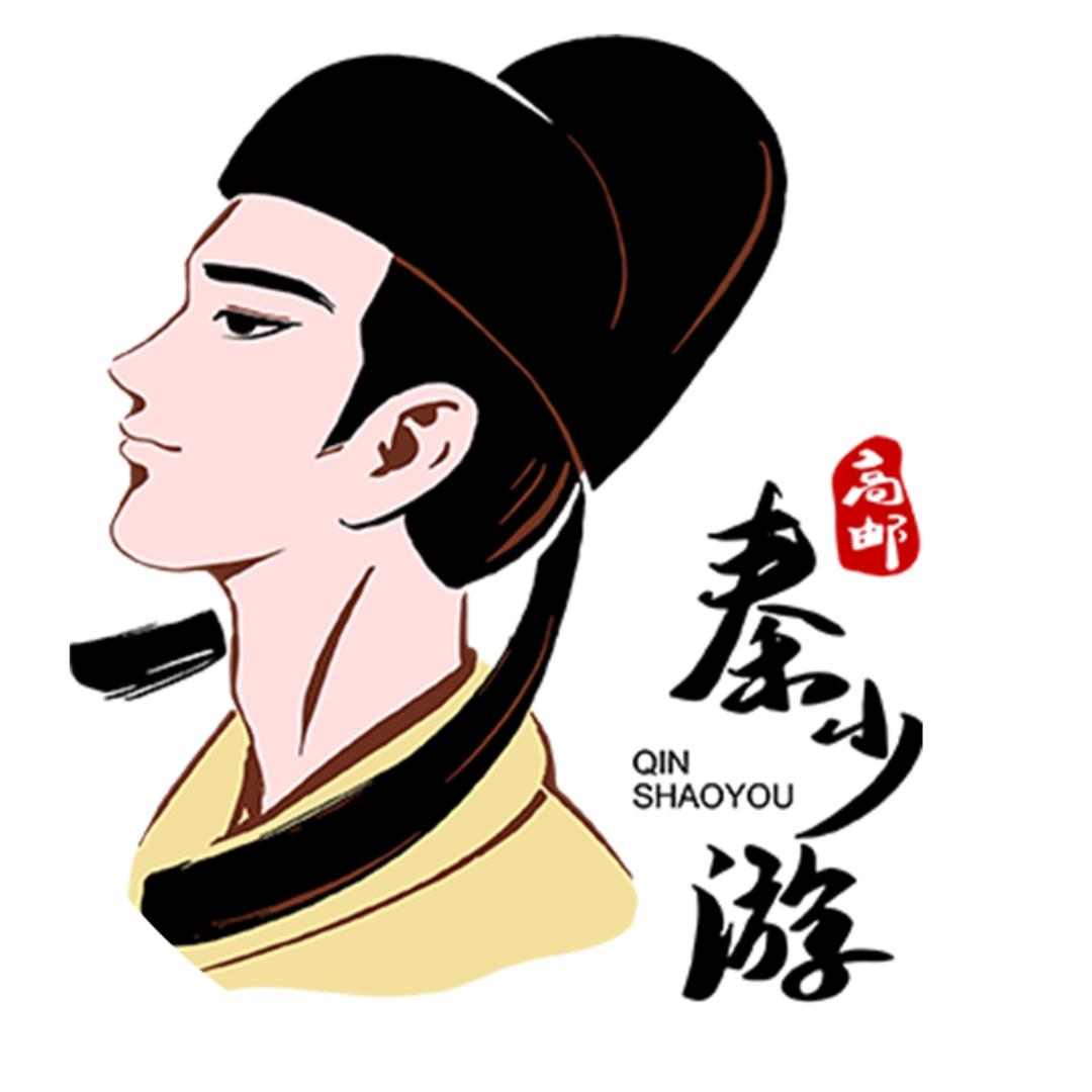 秦少游原创珠宝