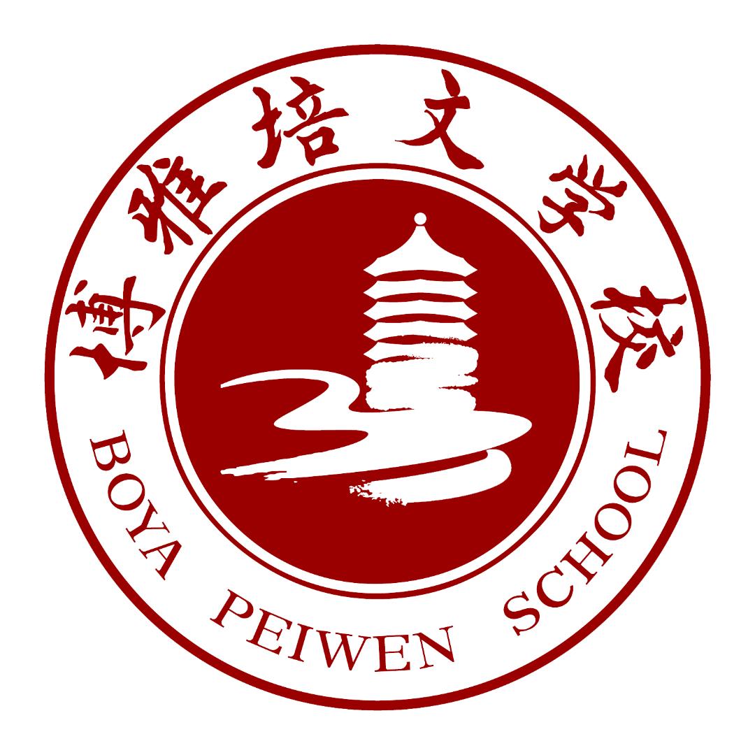 惠州博雅培文