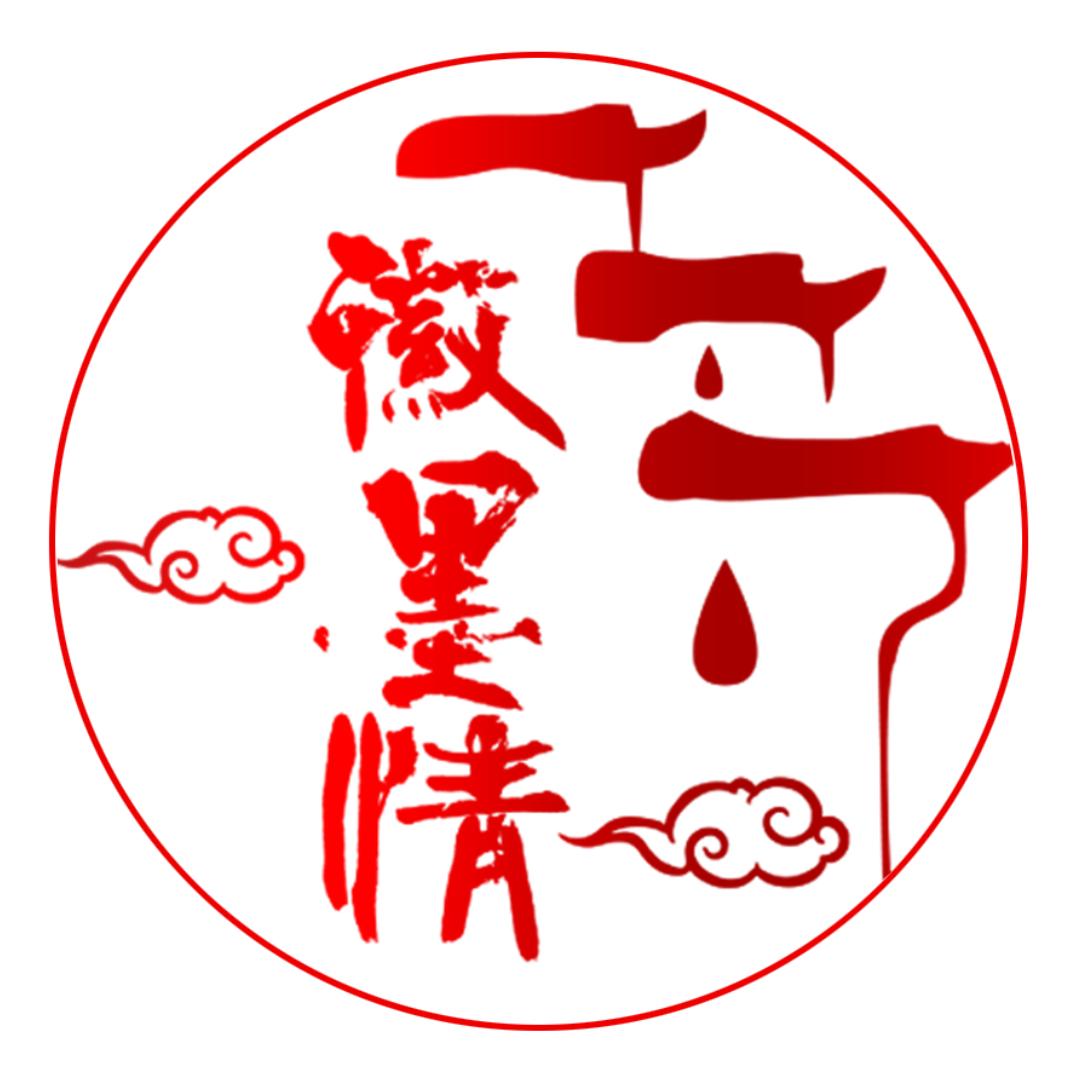 徽墨情贸易白酒专卖店