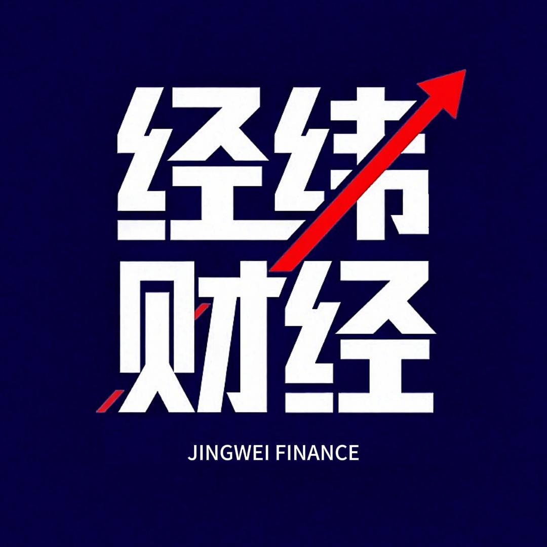 经纬财经