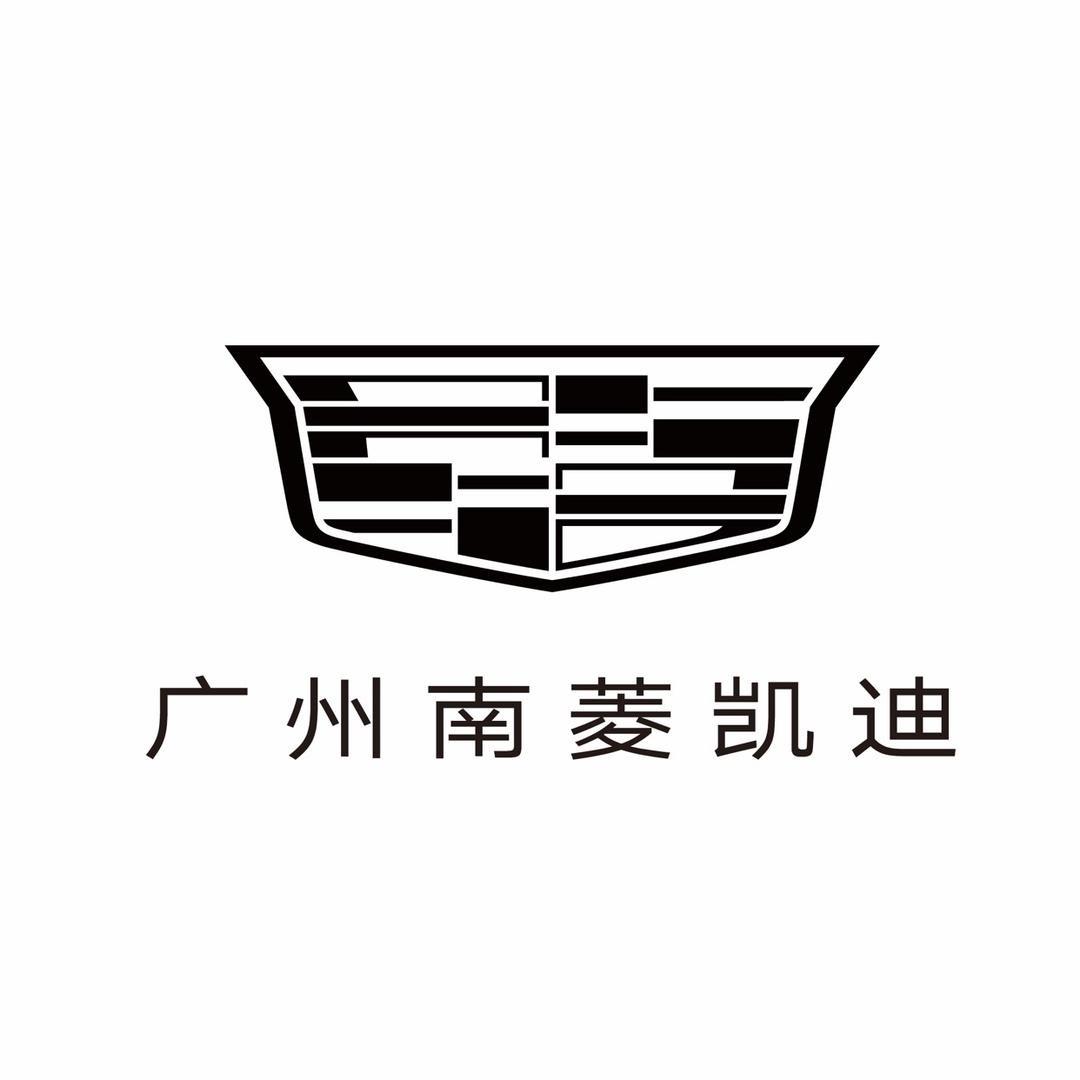 凯迪拉克-广州南菱凯迪（白云直营店）