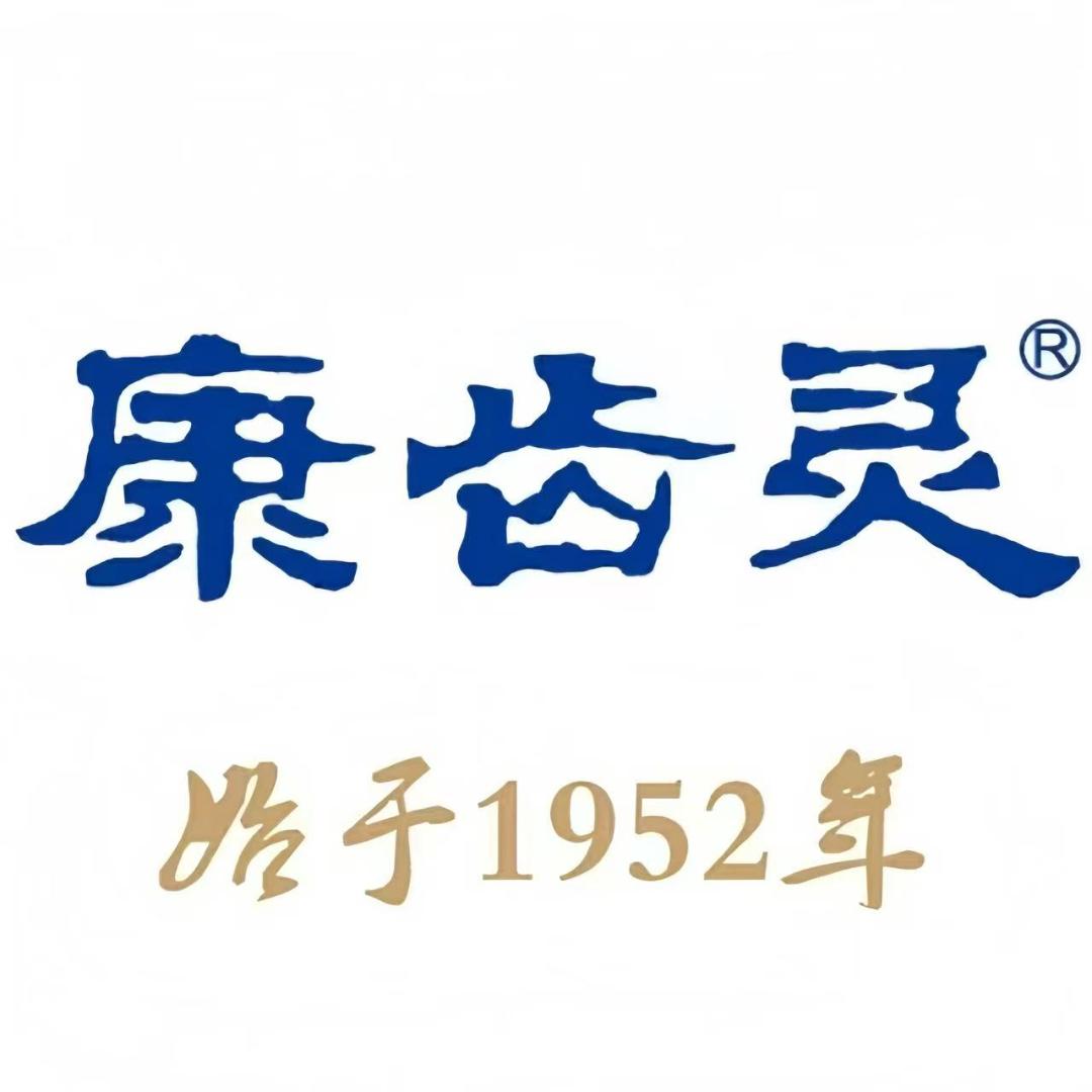 康齿灵个人护理旗舰店