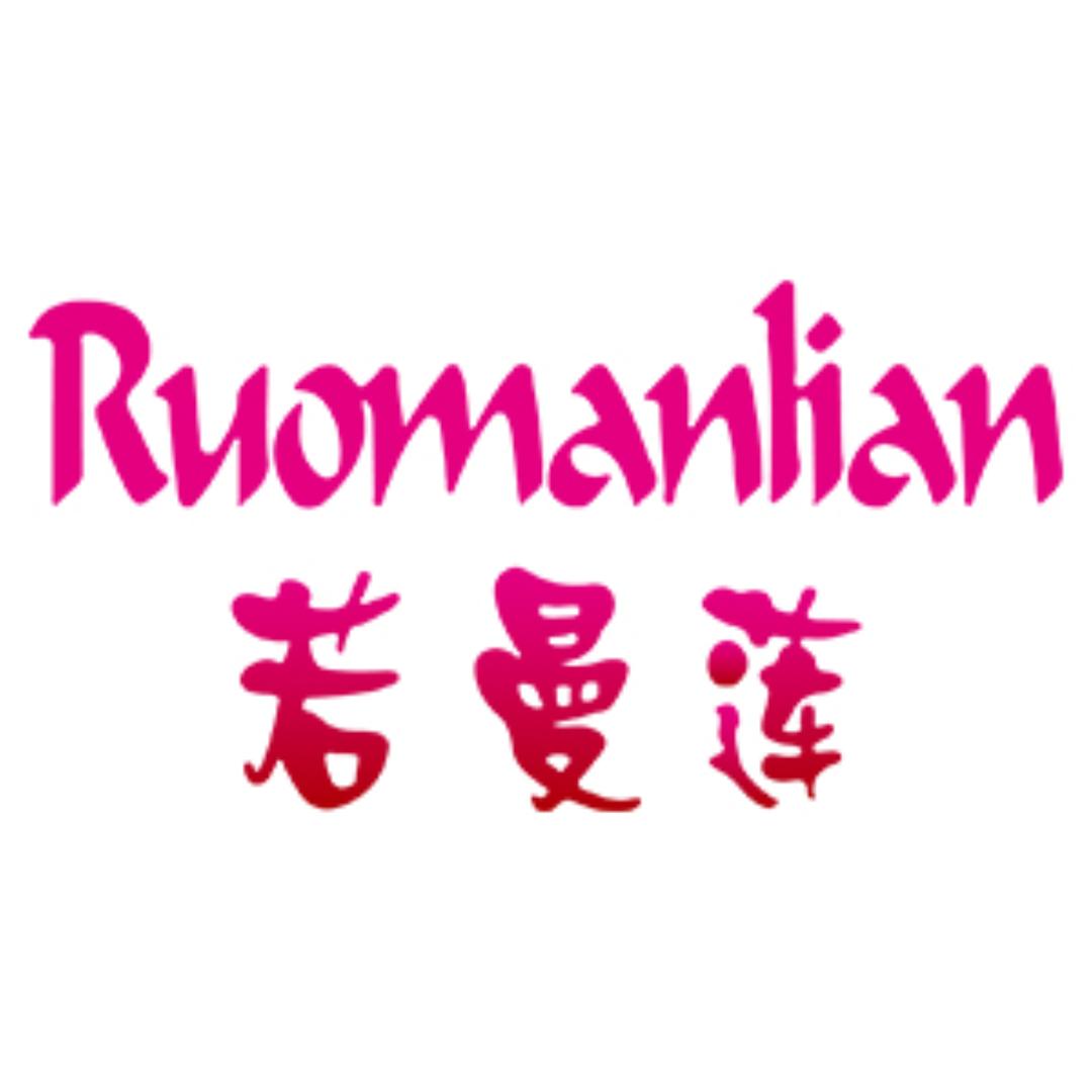 若曼莲