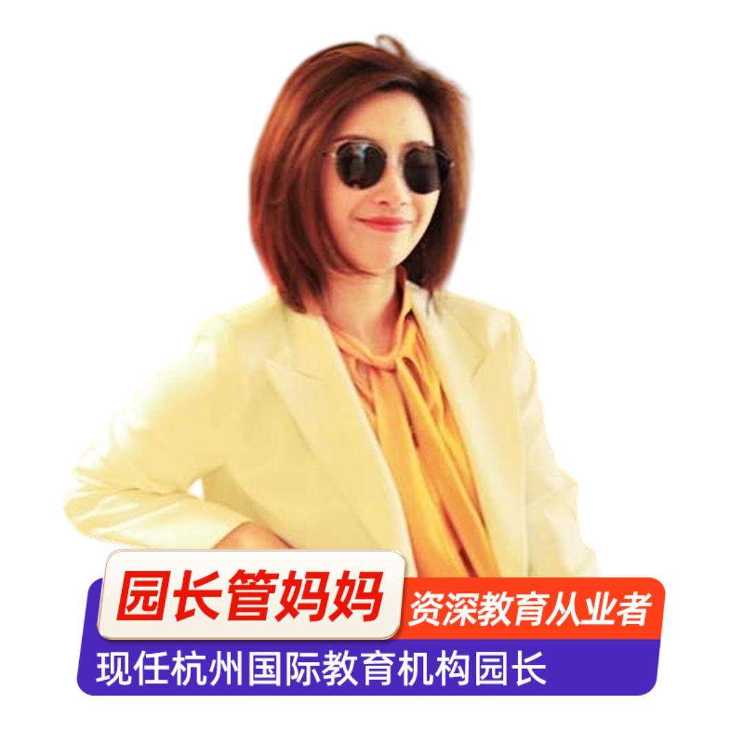 园长管妈妈学习机测评