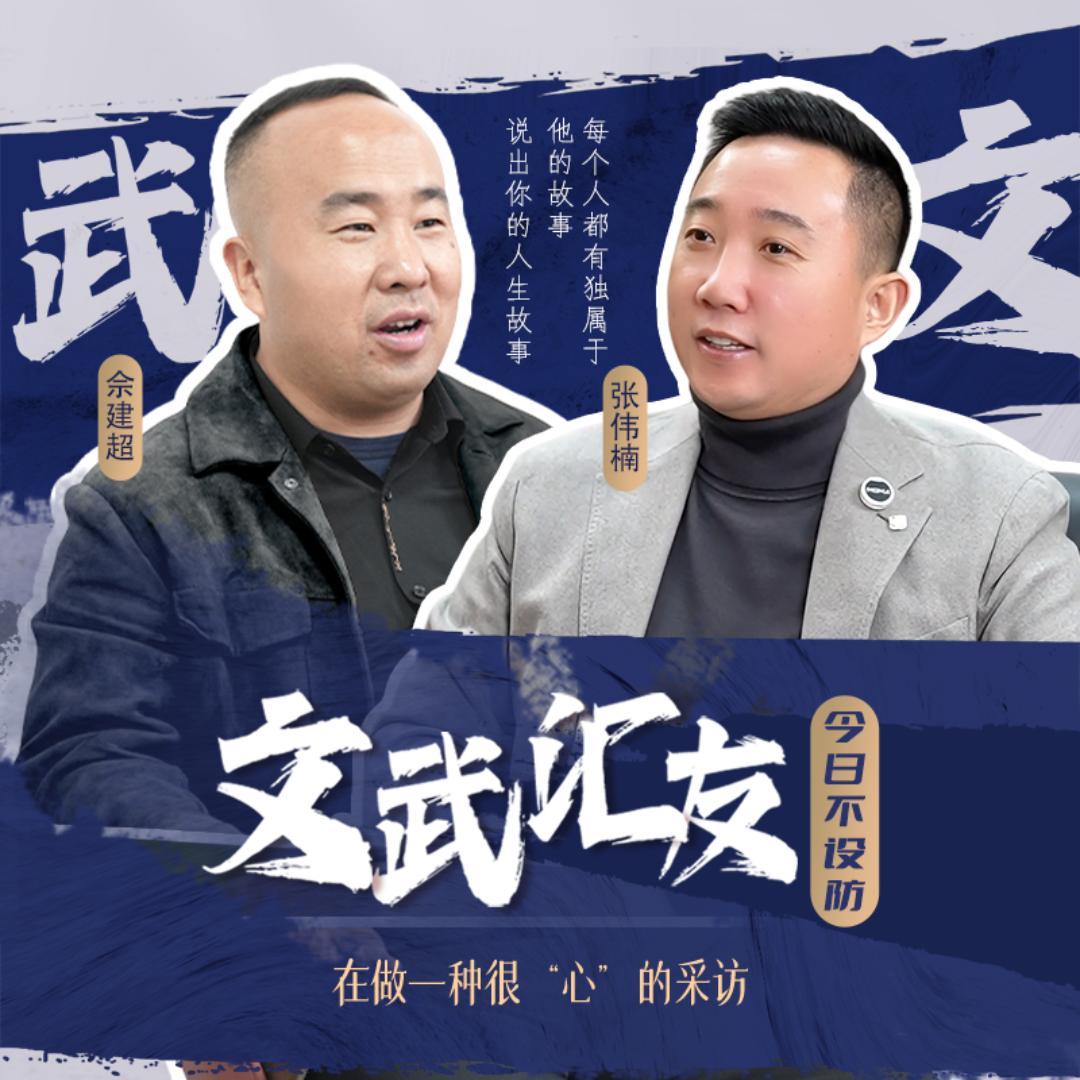 文和武营销咨询(苏州)有限公司