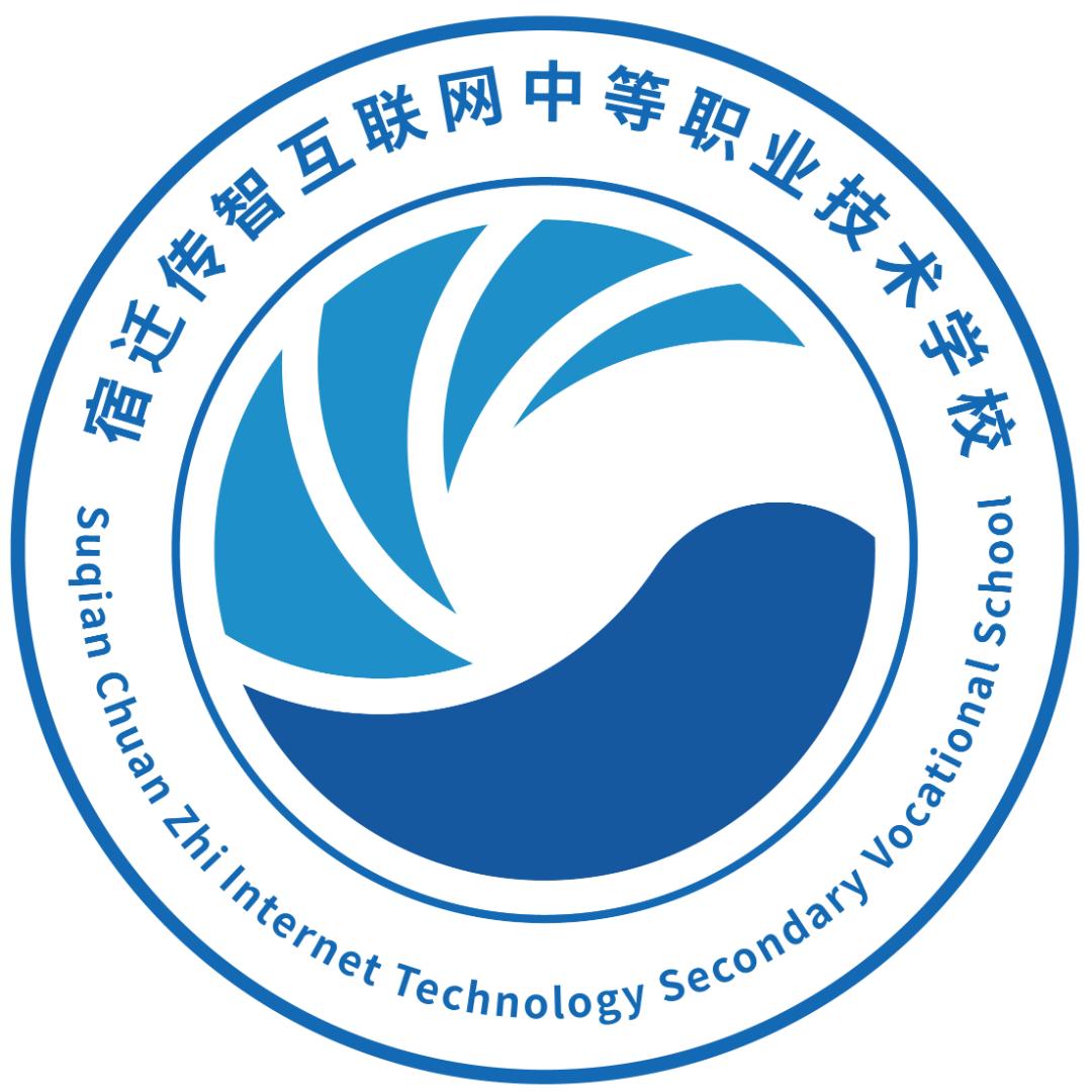 宿迁传智互联网中专