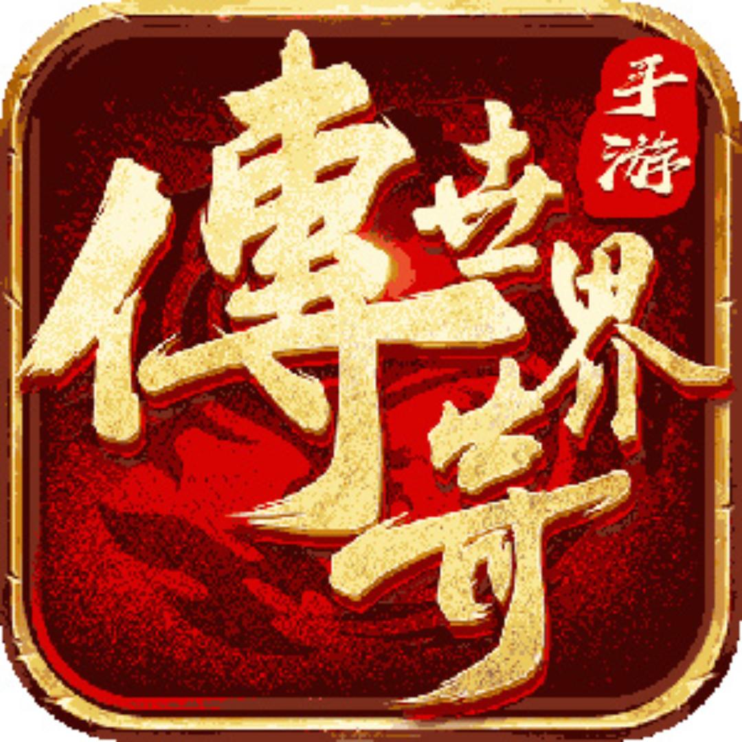 传世手游卫龙