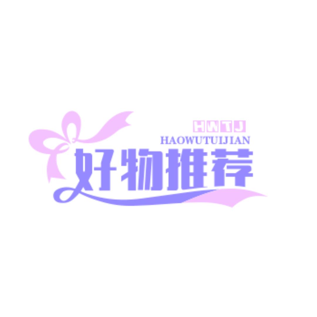 好物分享🛍