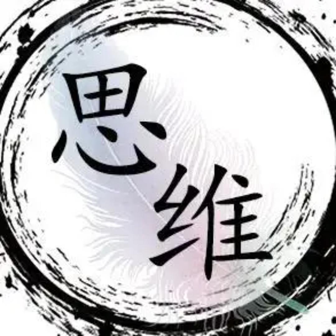 思维风暴