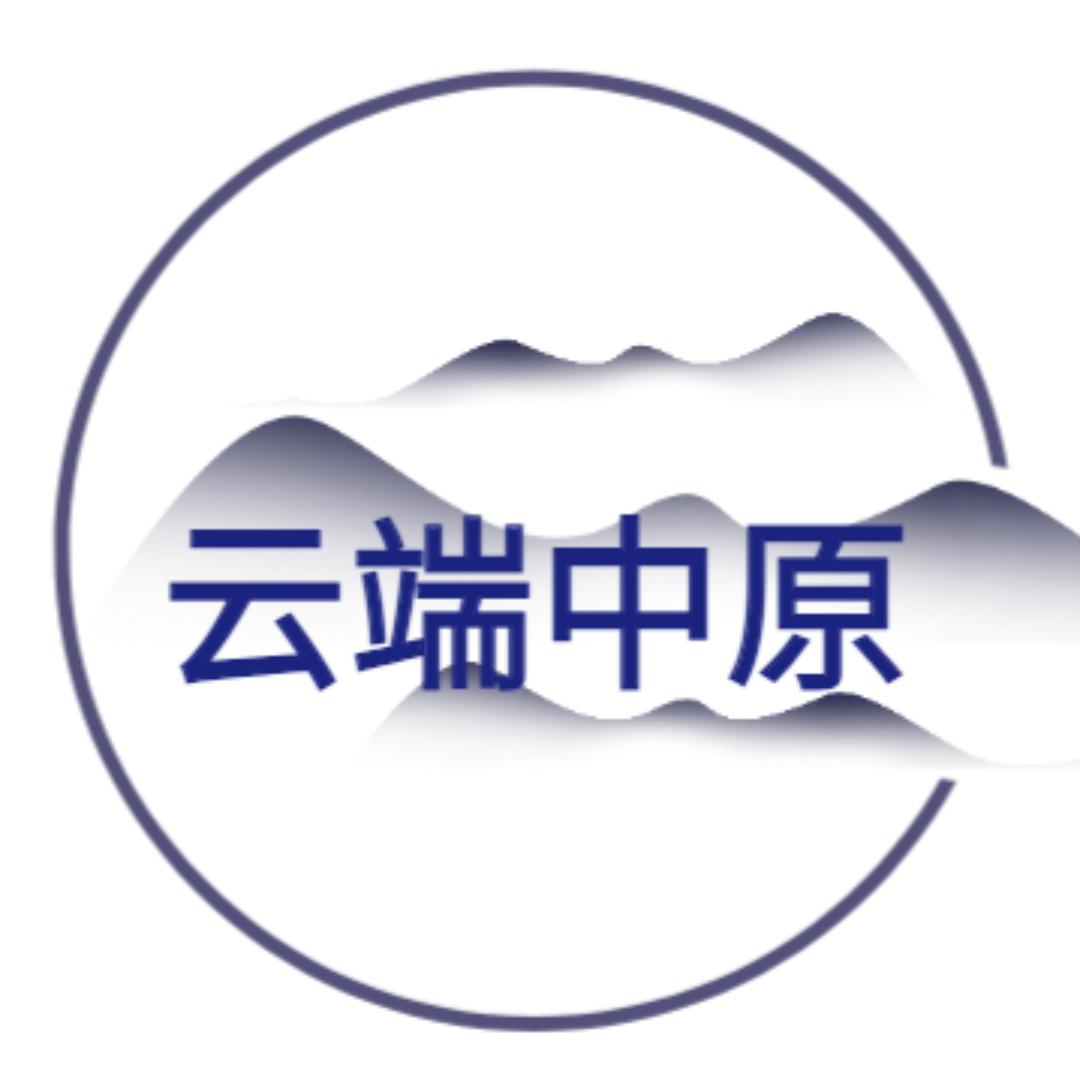 云端中原