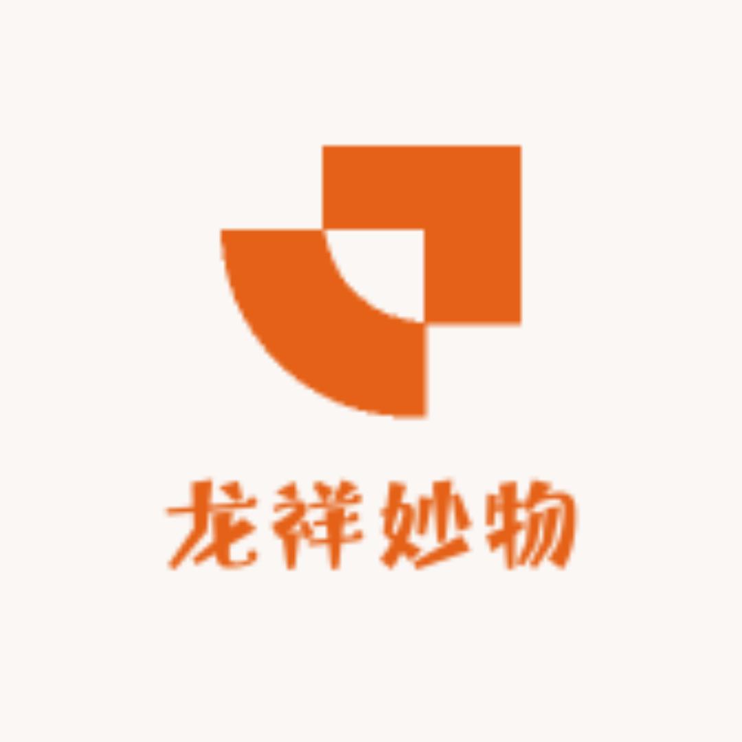龙祥妙物