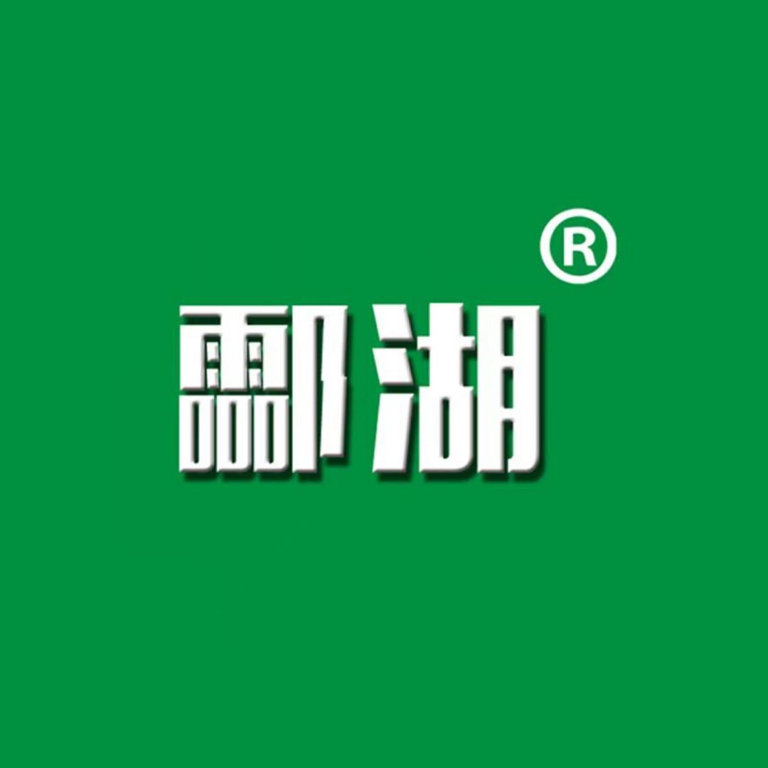 寻酃记-酃湖葡萄季