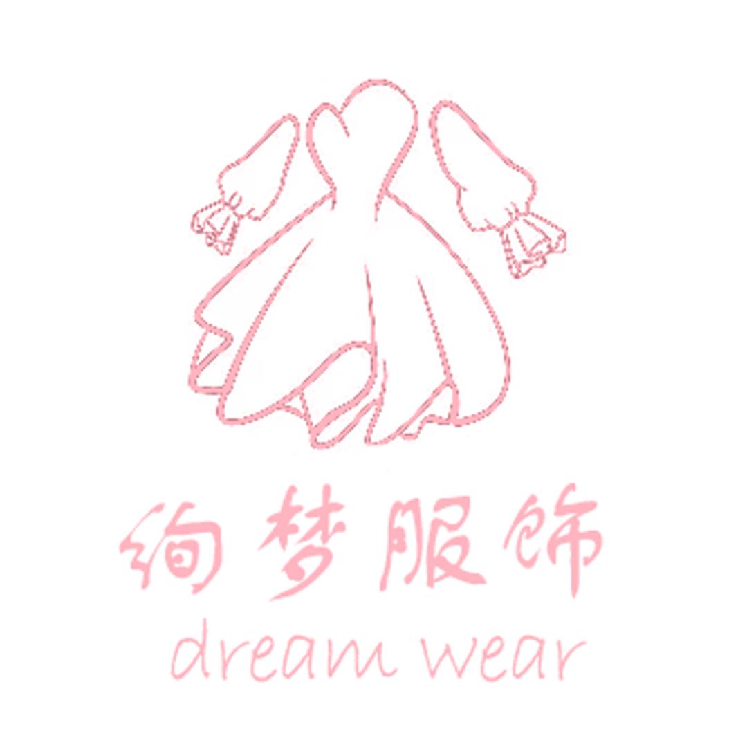 绚梦服饰