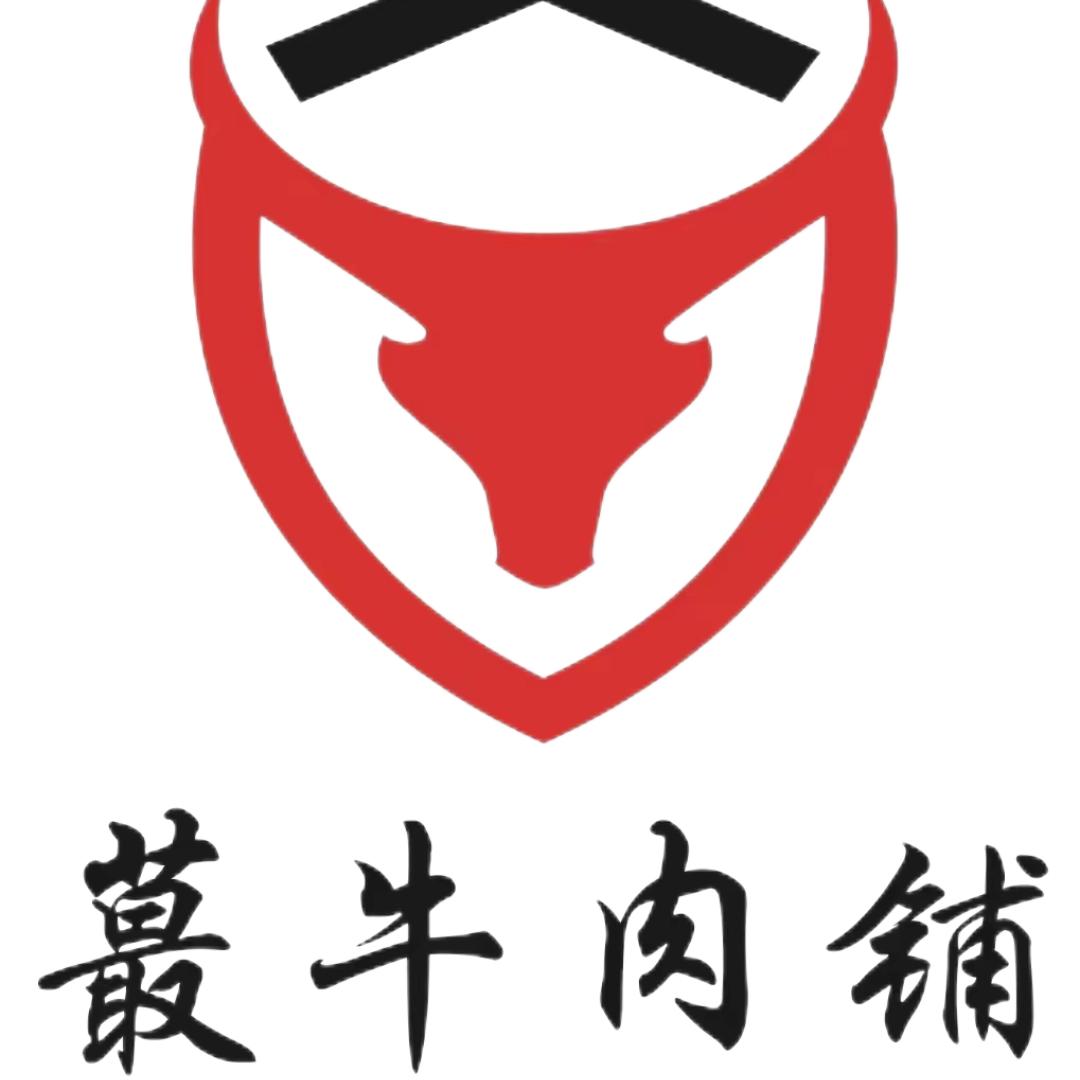 蕞牛肉铺小时达